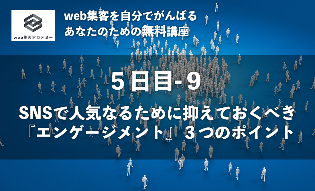 ホームページ集客力を高める！見込み客の心理から考える集客キーワード